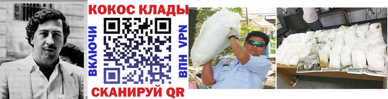 Купить  Сковородино  Cocaine FishScale 