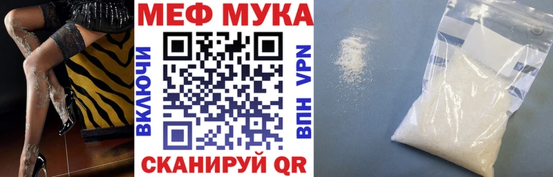 Купить закладки Сковородино Мефедрон 4 MMC