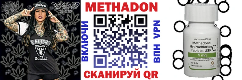 Купить где  Сковородино  Метадон VHQ 